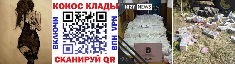 Купить где  Углегорск  КОКАИН 98% 