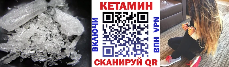 Купить где  Углегорск  КЕТАМИН VHQ 
