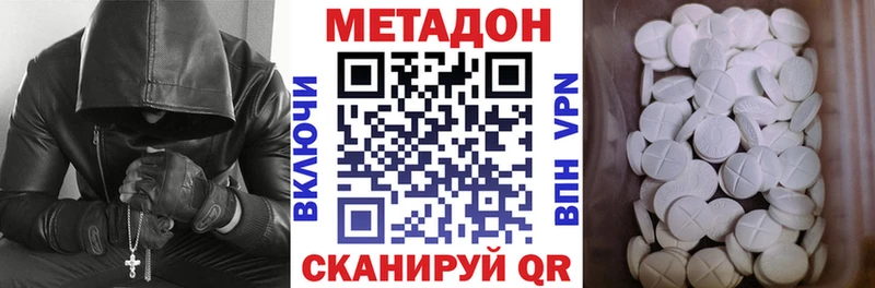 Купить где  Углегорск  МЕТАДОН белоснежный 