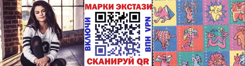 Наркотические марки 1,8мг  Купить  Углегорск 